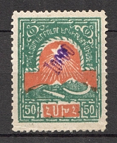 1923 Armenia Civil War Revalued 10000 Rub on 50 Rub (Violet Overprint, CV $70, Signed)