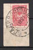 1921 Vladivostok Russia Far Eastern Republic Civil War 4 Kop (VLADIVOSTOK Postmark)