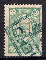 1883 3k Kadnikov Zemstvo, Russia (Schmidt #8)