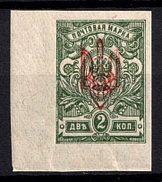 1918 2k Kherson Local, Ukrainian Tridents, Ukraine (Bulat 2379, Unpriced, CV $+++)