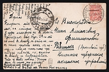 1915 WWI Russia Civil mail through military PO pmk Field Post Office Lit. A /g postcard PPC (painting Z. Jozefczyk 