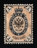 1866 1k Russian Empire, Russia, Horizontal Watermark, Perf 14.5x15 (Zag. 17, Zv. 17, CV $25)