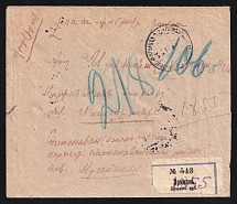 1924 Russia USSR Armenia Yerevan ERIVAN bilingual pmk registered cover fr. 7r def. x 2 + 3k Airplane ODVF Air Fund charity stamp via Railway TPO P. V. JULFA-TIFLIS /a to STEPANAVAN (formerly Jalal-Ogly)