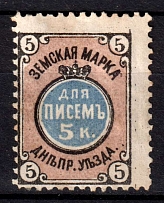 1884 5k Dneprovsk Zemstvo, Russia (Schmidt #7)
