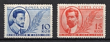 1934 Issue of Memory of Communist Party Leaders, Soviet Union USSR (Full Set)