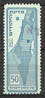 1948 Nahariya Israel Interim Period Jewish Homeland Partition Map (MNH)
