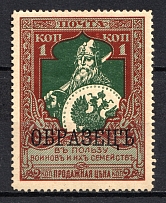 1914 1k Charity Issue, Russia (Specimen, Perf. 13.5, CV $30)
