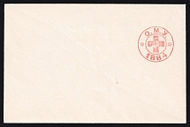 1884 Odessa, Board of the Local Committee, Russian Red Cross Cover 113x75mm - Thick Paper, with Watermark
