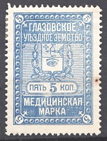 1912 Russia Glazov Zemstvo Medical Tax
