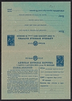 1940 30k Postal Stationery Double Address Postcard with the paid answer, Mint, USSR, Russia (Blue Paper)
