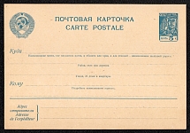 1938 5k Postal Stationery Postcard, Mint, USSR, Russia