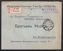 1916 Registered letter from Irkutsk to Petrograd, Nobel brothers office, oil