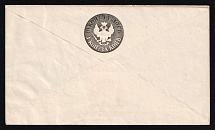 1862 10k Postal Stationery Stamped Envelope, Mint, Russian Empire, Russia (Kr. 14 C, 140 x 84, 6 Issue, CV $120)