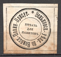 Zenkov Conscription Department Treasury Mail Seal Label