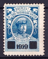 1919 Generals Issue, Russia, Civil War