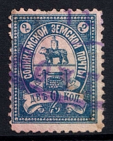 1909 2k Solikamsk Zemstvo, Russia (Schmidt #33-47)