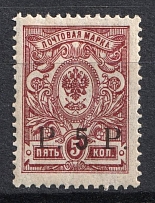 1919 5r  Goverment of Chita, Ataman Semenov, Russia Civil War (CV $30, MNH)