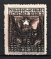 1922 4000r Armenia, Russia Civil War (DOUBLE Printing, Print Error, MNH)