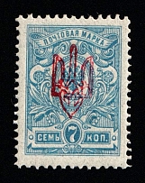 1918 7k Kherson Local, Ukrainian Tridents, Ukraine (Bulat 2365, Signed)