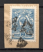 Malta Cross - Mute Postmark Cancellation, Russia WWI (Mute Type #581)