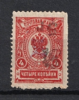1919 5r on 4k Armenia, Russia Civil War (INVERTED Overprinr, Print Error, Perforated, Type 'f/g' over Type 'c' in Violet, MNH)
