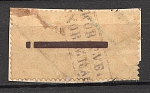 Porkhov Treasury Mail Seal Label