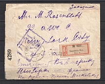 International Registered Letter, Kamianets-Podilskyi. RARE Rate. Censorship of DC № 119 of the Odessa District, Censorship of the USA