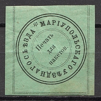 Mariupol District Assembly Treasury Mail Seal Label