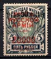 1920 20000r on 50pi on 5r Wrangel Issue Type 1 Offices in Turkey, Russia, Civil War (CV $20)