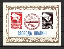 1965 For Lasting Connection With the Region Block Sheet (Only 500 Issued, MNH)