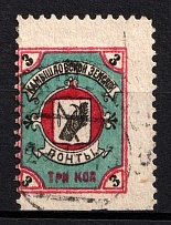 1913 3k Kamyshlov Zemstvo, Russia (Schmidt #6, Сanceled)
