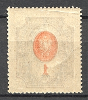 1908-17 Russia 1 Rub (Offset of Center, Print Error, MNH)