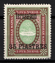 1909 35pi Jerusalem, Offices in Levant, Russia (Kr. 73 II, CV $150)