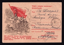 1943 (1 Jun) WWII Russia Field Post Agitational Propaganda 'Death to the German occupiers' censored postcard (FPO #19730, Censor #14)