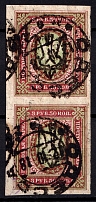 1918 3.5r Odessa Type 8 (5 d), Ukrainian Tridents, Ukraine, Pair (Bulat 1305, Signed, Odessa Postmarks)