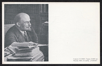 1923 3k 'Lenin' Postal Stationery Illustrated Postcard, Mint, USSR, Russia (Rare!)