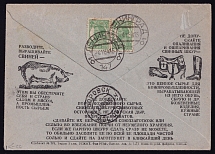 1934 (4 Nov) USSR Russia Advertising Registered Express cover from Leningrad to Borovsk, paying 80k