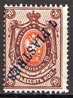1909 Russia Levant 7 Piastres (Print Error, Inverted Overprint)