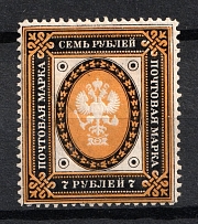 1891 7r Finland in Personal Union with Russian Empire (CV $130)