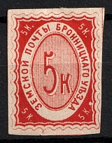 1875 5k Bronnicy Zemstvo, Russia (Schmidt #2, CV $40)