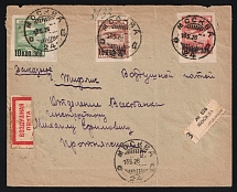 1926 Soviet Russia USSR Moscow Air Mail registered cover fr. 1924 Airplane Fokker F III 10k + 15k + 20k part-set to Tiflis Georgia