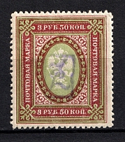 1919 3.5R Armenia, Russia Civil War (Perforated, Type `a`, Violet Overprint)