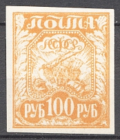 1921 100R RSFSR, Russia (Printing Missed at Top, Print Error)