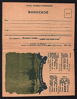 1944 'Death to German Occupants' WWII Fieldmail cover, Soviet Propaganda, Mint, USSR, Russia