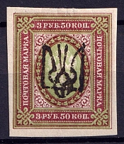 1918 3.5r Odessa Type 5 (V c), Ukraine Tridents, Ukraine (Signed)