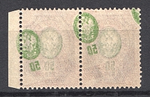1908-17 Russia Pair 50 Kop (Shifted Offset, Print Error)