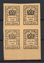1896 3k Ostashkov Zemstvo, Russia (Schmidt #4I, Block of Four, CV $200+, MNH)