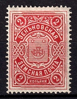 1901-08 2k Zenkov Zemstvo, Russia (Schmidt #53)