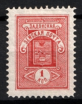 1895 1k Zadonsk Zemstvo, Russia (Schmidt #42)