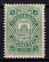 1904 3k Cherepovets Zemstvo, Russia (Schmidt #6)